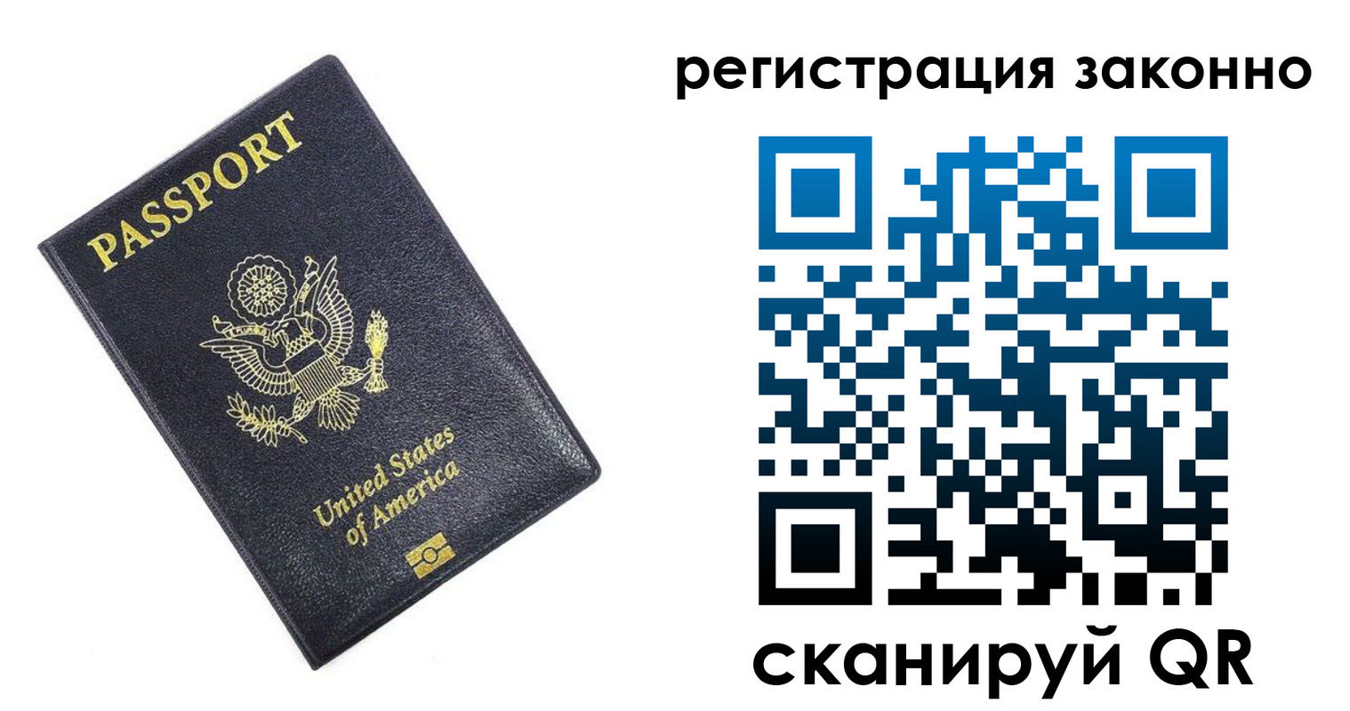 временная регистрация поиск в Саратове